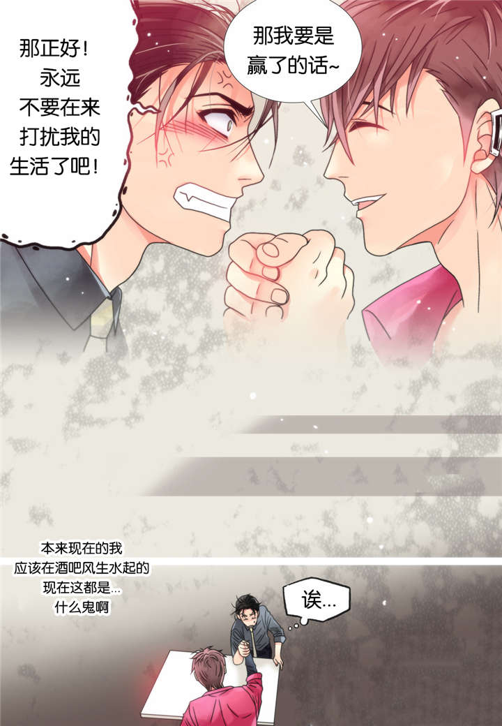 《三方边界》漫画最新章节第7话免费下拉式在线观看章节第【29】张图片