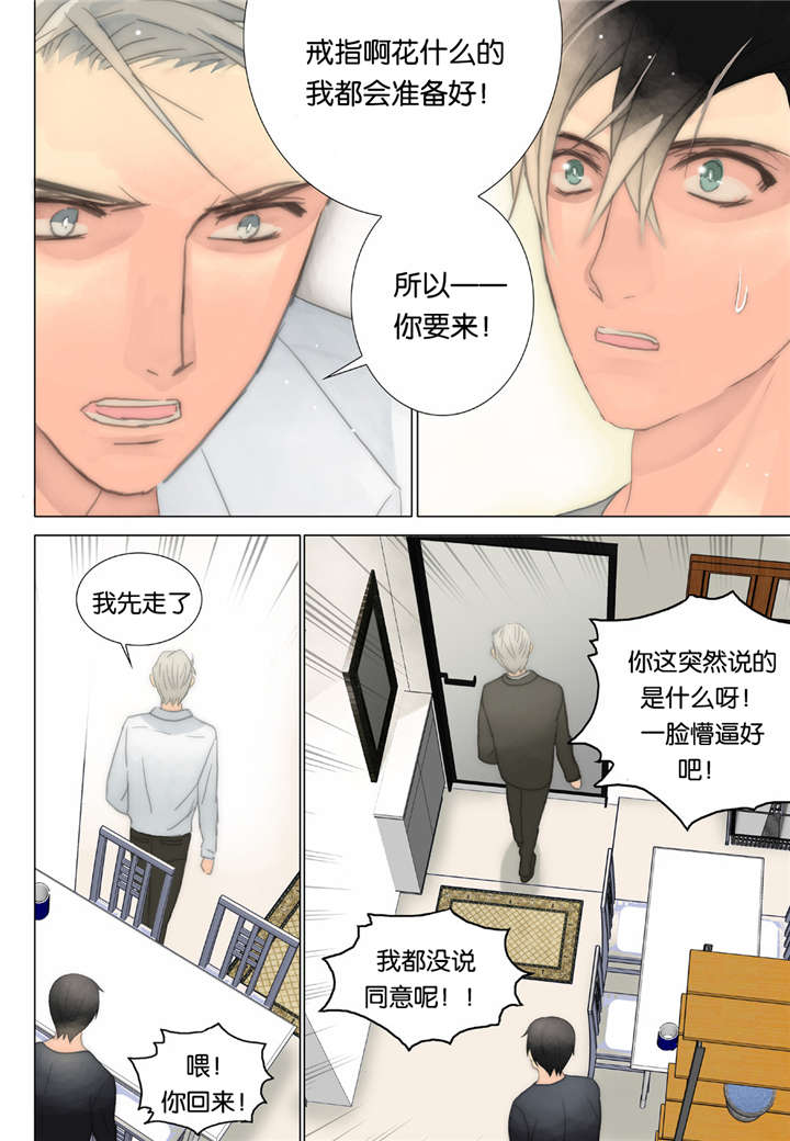 《三方边界》漫画最新章节第30话免费下拉式在线观看章节第【15】张图片