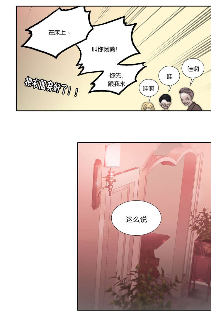 《三方边界》漫画最新章节第41话免费下拉式在线观看章节第【7】张图片