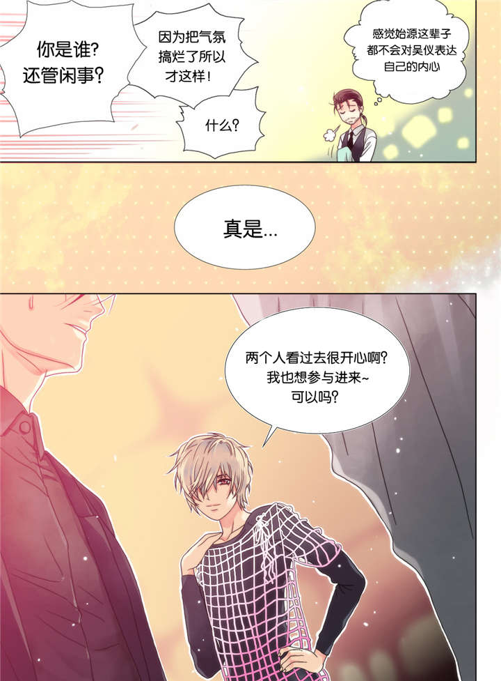 《三方边界》漫画最新章节第10话免费下拉式在线观看章节第【9】张图片