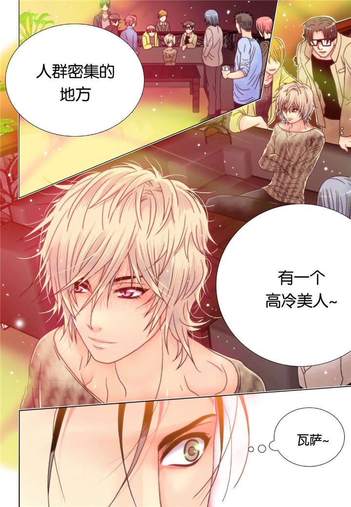 《三方边界》漫画最新章节第5话免费下拉式在线观看章节第【9】张图片