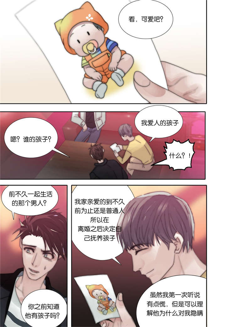 《三方边界》漫画最新章节第38话免费下拉式在线观看章节第【35】张图片