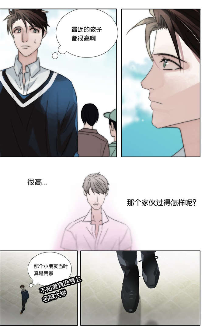 《三方边界》漫画最新章节第44话免费下拉式在线观看章节第【15】张图片