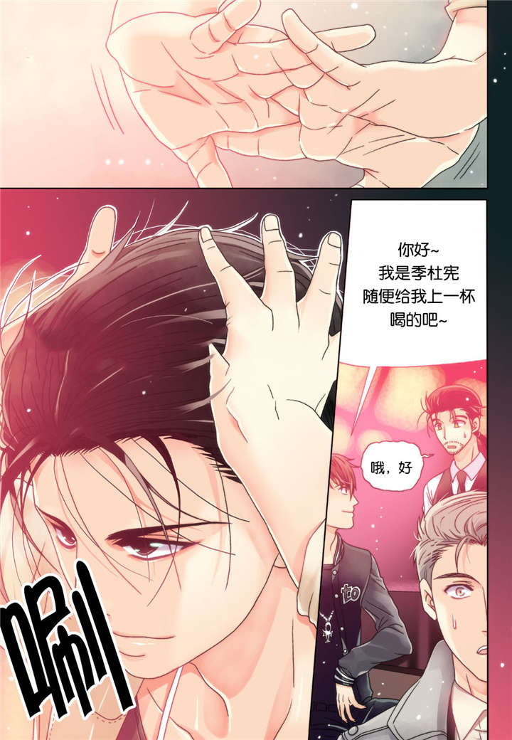 《三方边界》漫画最新章节第6话免费下拉式在线观看章节第【11】张图片