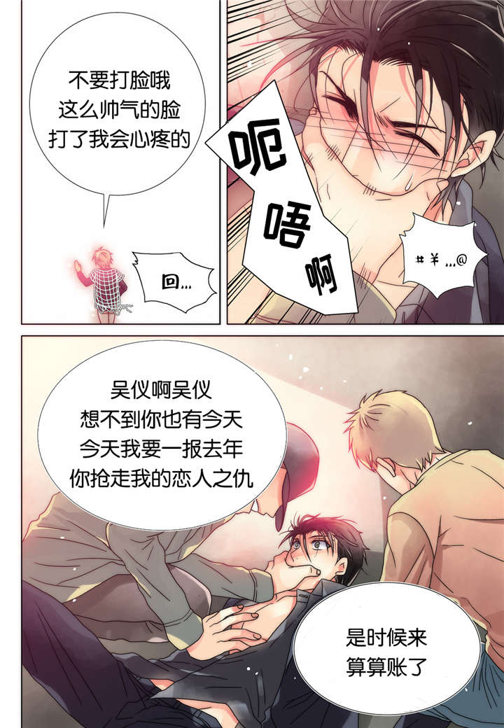 《三方边界》漫画最新章节第11话免费下拉式在线观看章节第【7】张图片