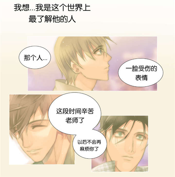 《三方边界》漫画最新章节第31话免费下拉式在线观看章节第【21】张图片