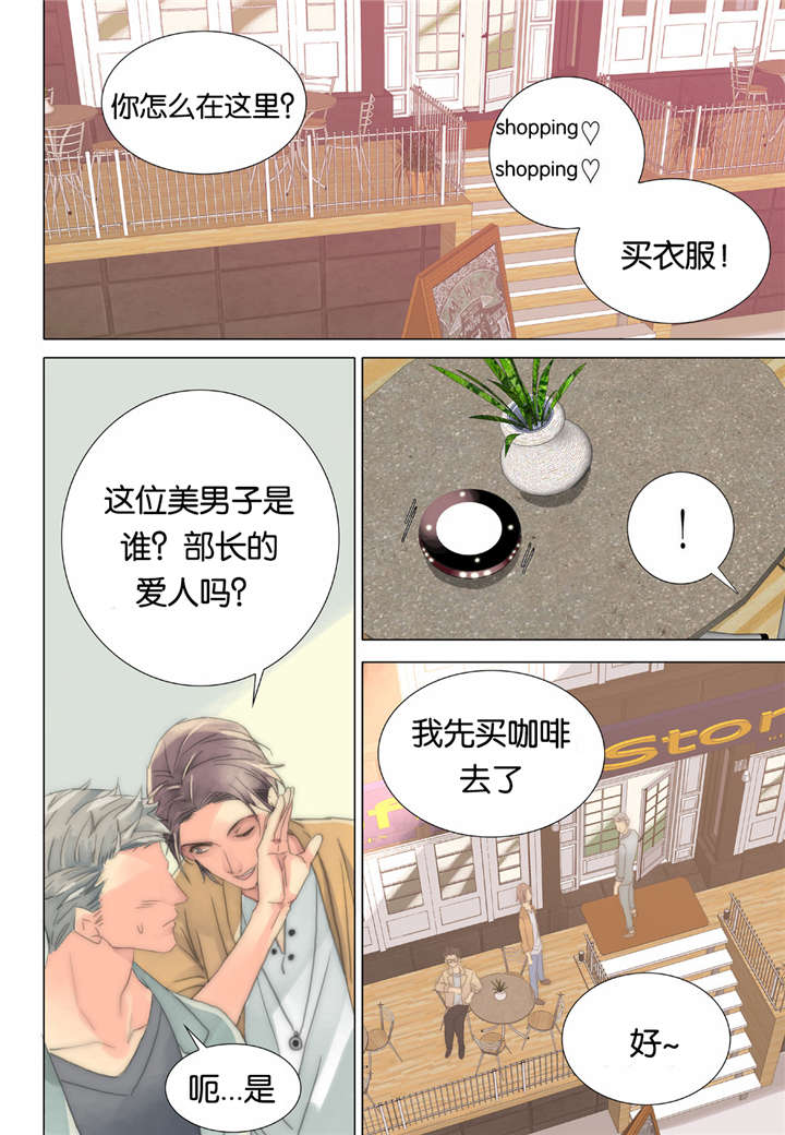 《三方边界》漫画最新章节第35话免费下拉式在线观看章节第【1】张图片