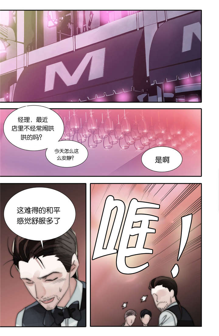 《三方边界》漫画最新章节第41话免费下拉式在线观看章节第【1】张图片