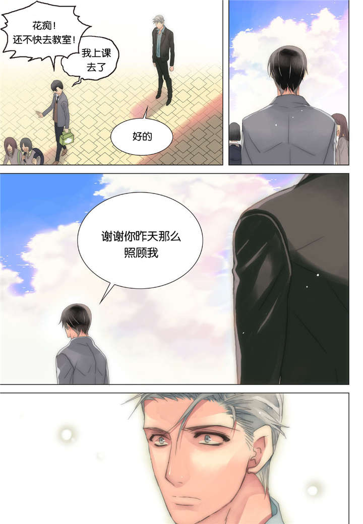 《三方边界》漫画最新章节第19话免费下拉式在线观看章节第【7】张图片