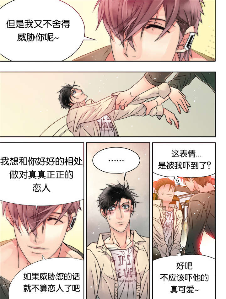 《三方边界》漫画最新章节第4话免费下拉式在线观看章节第【19】张图片