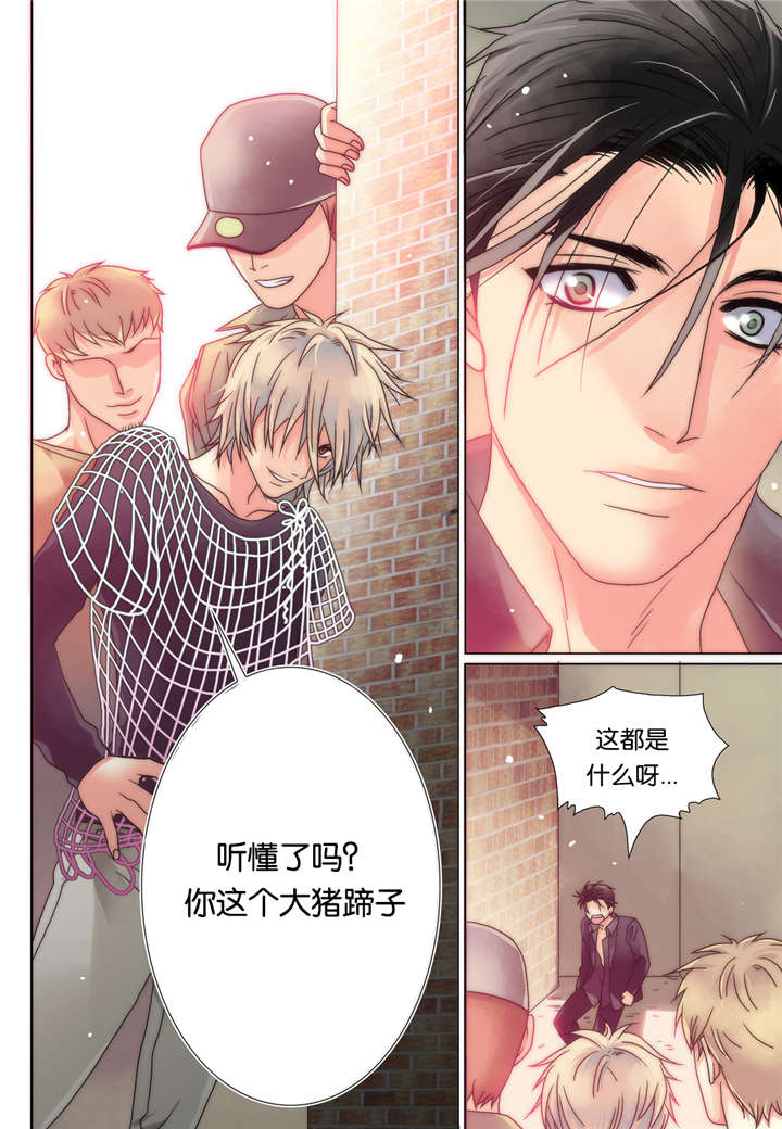 《三方边界》漫画最新章节第10话免费下拉式在线观看章节第【31】张图片