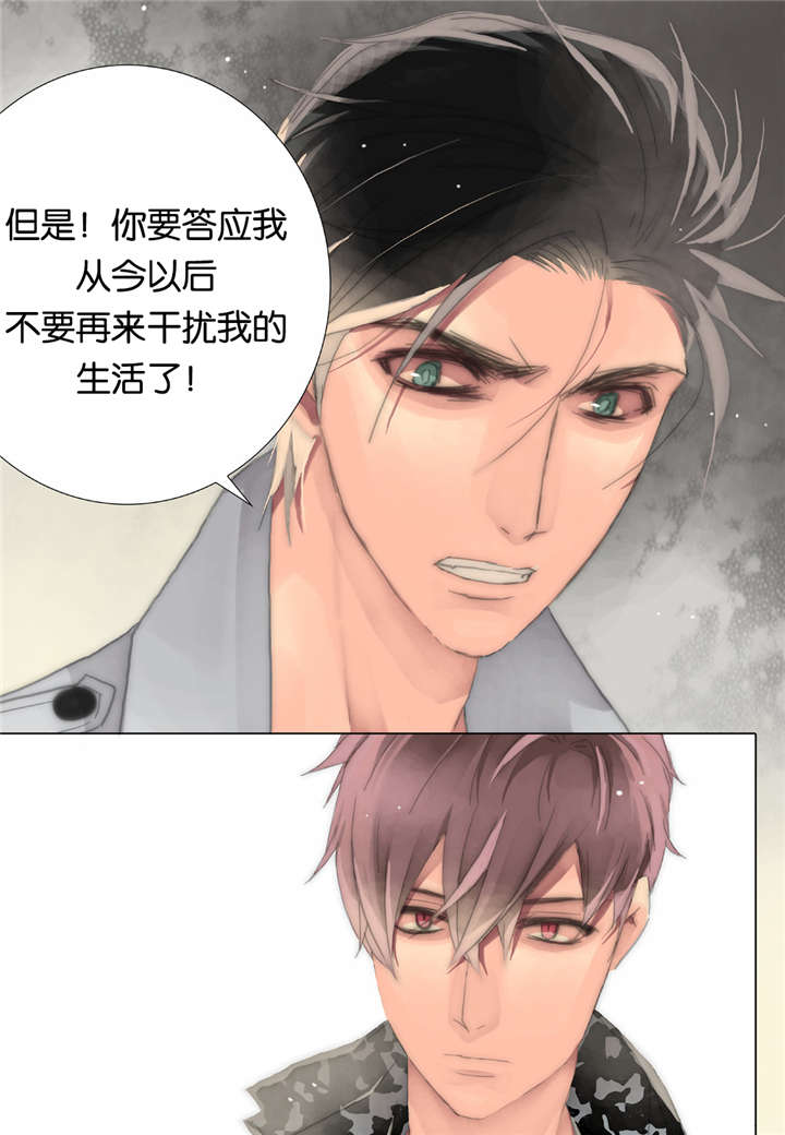 《三方边界》漫画最新章节第26话免费下拉式在线观看章节第【19】张图片