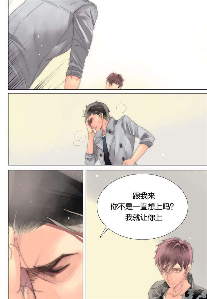 《三方边界》漫画最新章节第26话免费下拉式在线观看章节第【17】张图片