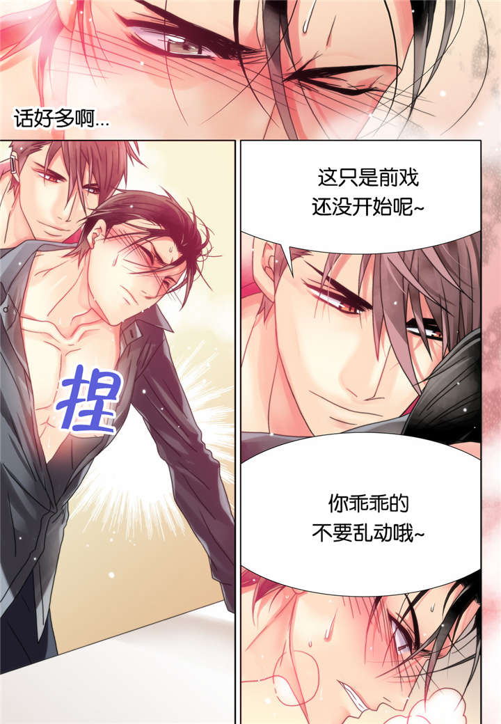 《三方边界》漫画最新章节第9话免费下拉式在线观看章节第【3】张图片