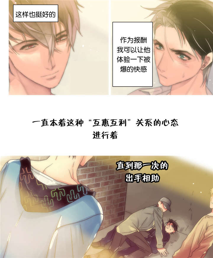 《三方边界》漫画最新章节第31话免费下拉式在线观看章节第【11】张图片