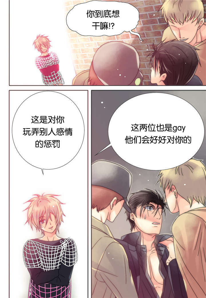 《三方边界》漫画最新章节第11话免费下拉式在线观看章节第【3】张图片