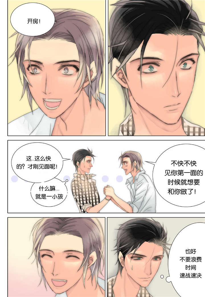 《三方边界》漫画最新章节第35话免费下拉式在线观看章节第【25】张图片