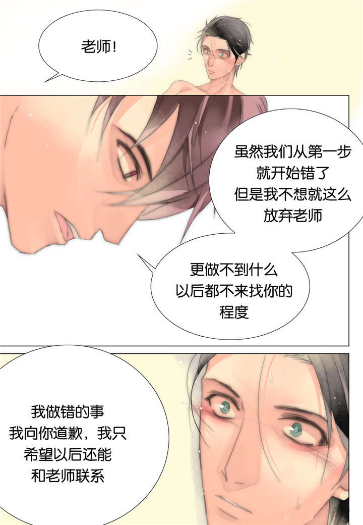 《三方边界》漫画最新章节第26话免费下拉式在线观看章节第【25】张图片