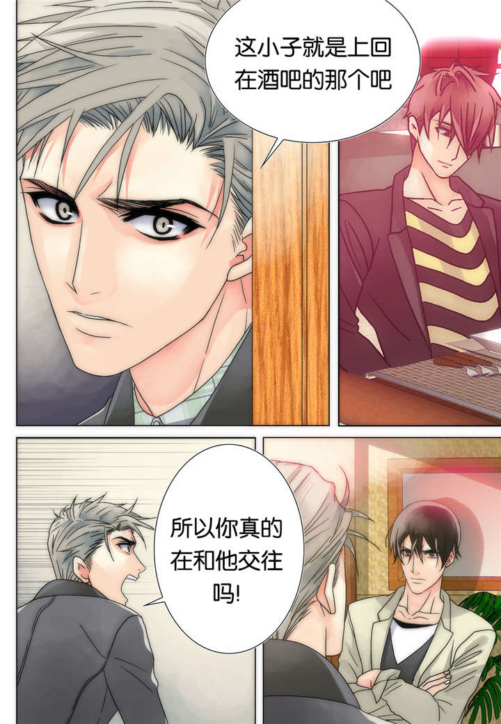 《三方边界》漫画最新章节第14话免费下拉式在线观看章节第【19】张图片