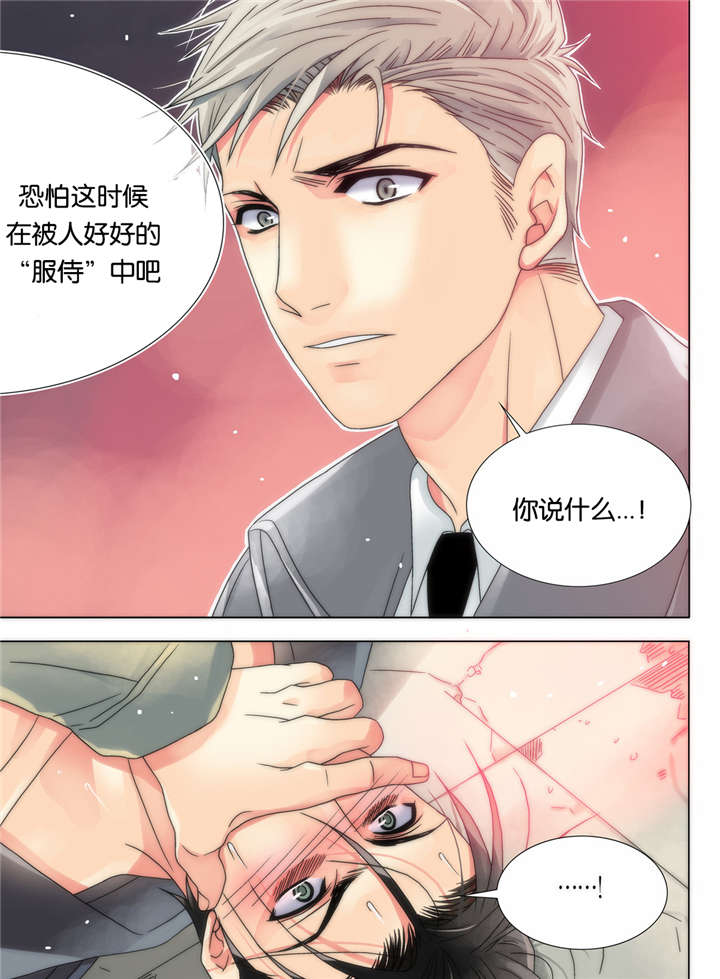 《三方边界》漫画最新章节第11话免费下拉式在线观看章节第【13】张图片