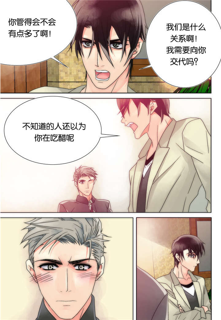 《三方边界》漫画最新章节第14话免费下拉式在线观看章节第【21】张图片