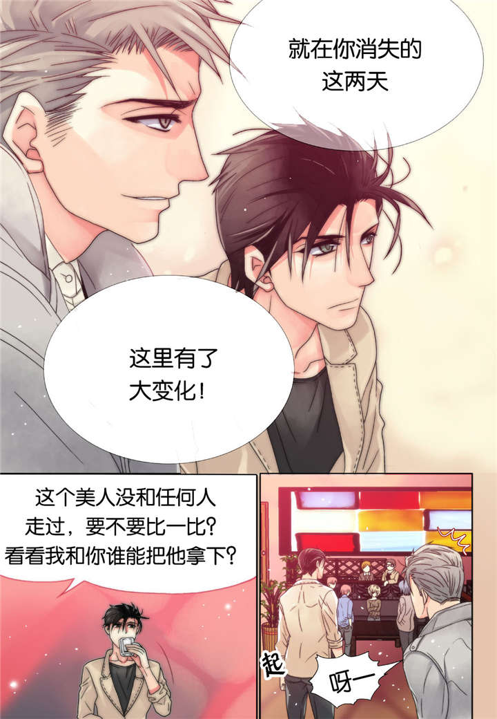 《三方边界》漫画最新章节第5话免费下拉式在线观看章节第【11】张图片