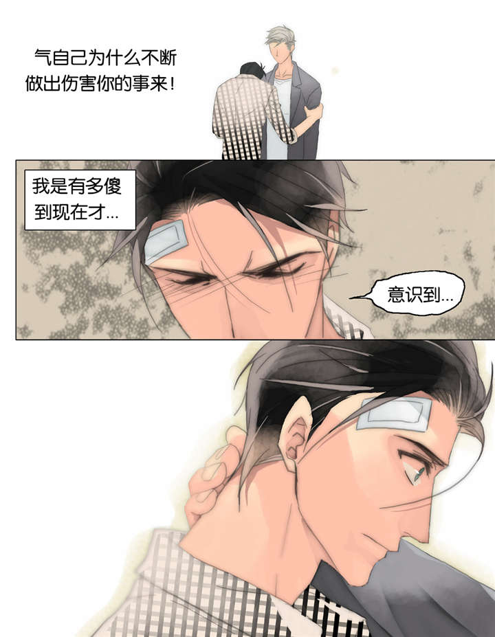 《三方边界》漫画最新章节第37话免费下拉式在线观看章节第【13】张图片