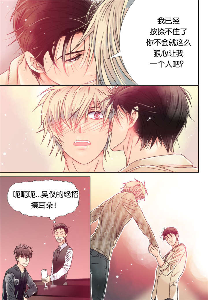 《三方边界》漫画最新章节第6话免费下拉式在线观看章节第【19】张图片