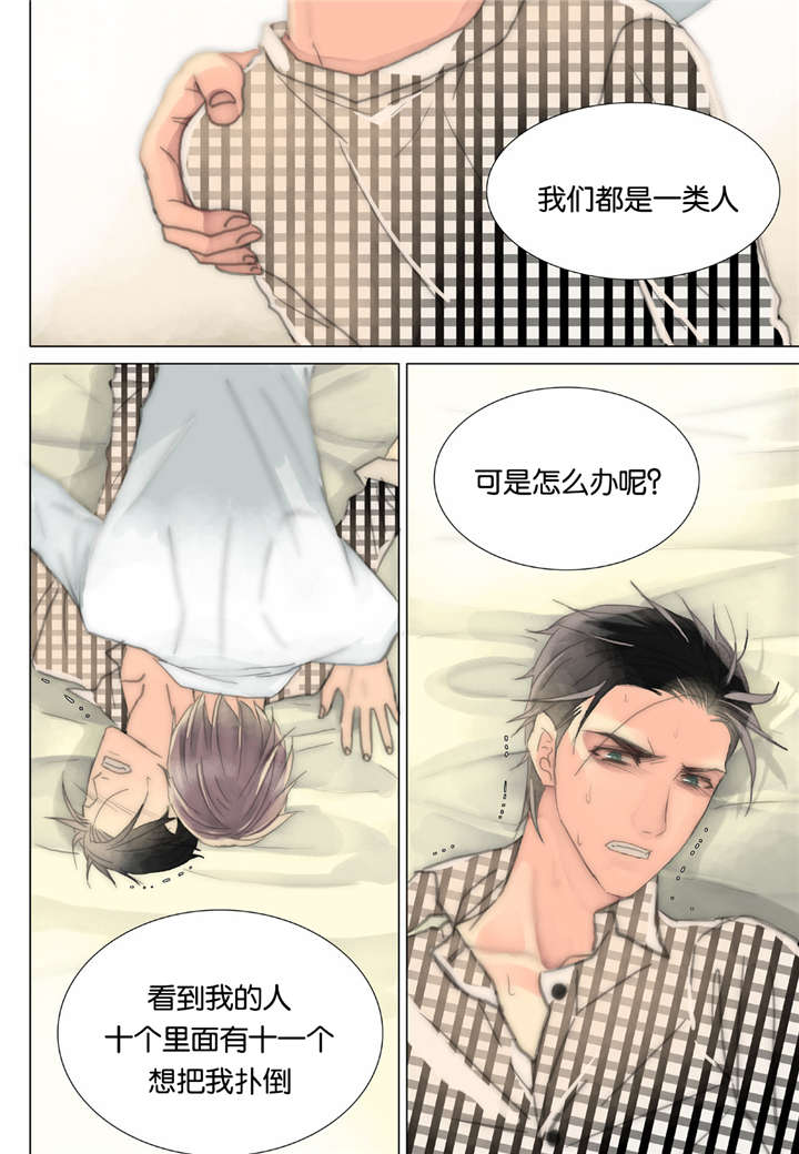 《三方边界》漫画最新章节第36话免费下拉式在线观看章节第【13】张图片