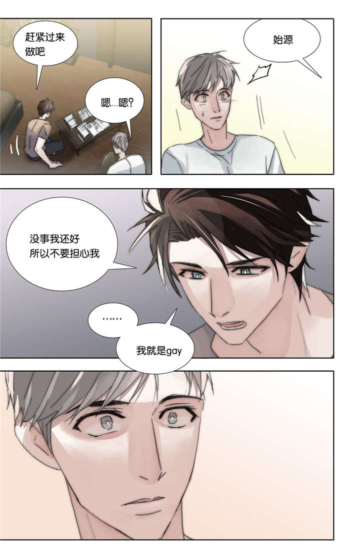 《三方边界》漫画最新章节第43话免费下拉式在线观看章节第【17】张图片