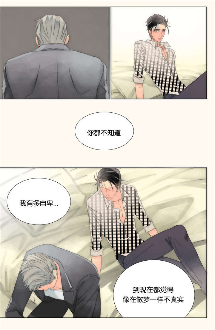 《三方边界》漫画最新章节第37话免费下拉式在线观看章节第【3】张图片