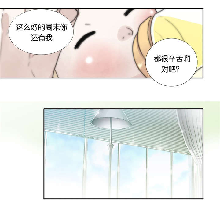 《三方边界》漫画最新章节第39话免费下拉式在线观看章节第【29】张图片