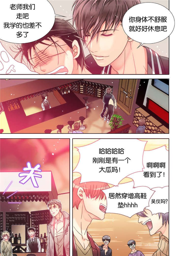 《三方边界》漫画最新章节第6话免费下拉式在线观看章节第【31】张图片