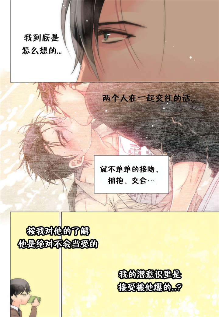 《三方边界》漫画最新章节第19话免费下拉式在线观看章节第【25】张图片