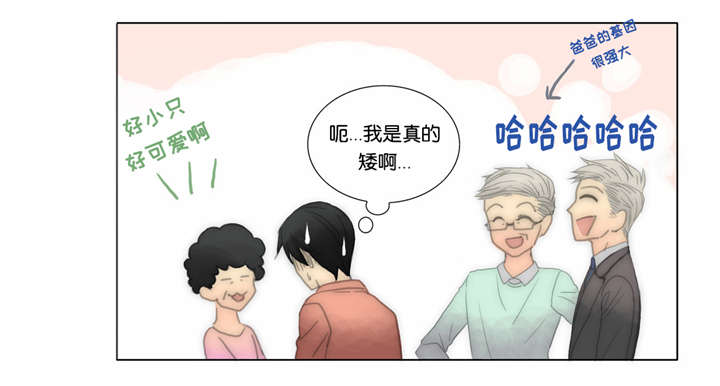 《三方边界》漫画最新章节第38话免费下拉式在线观看章节第【15】张图片