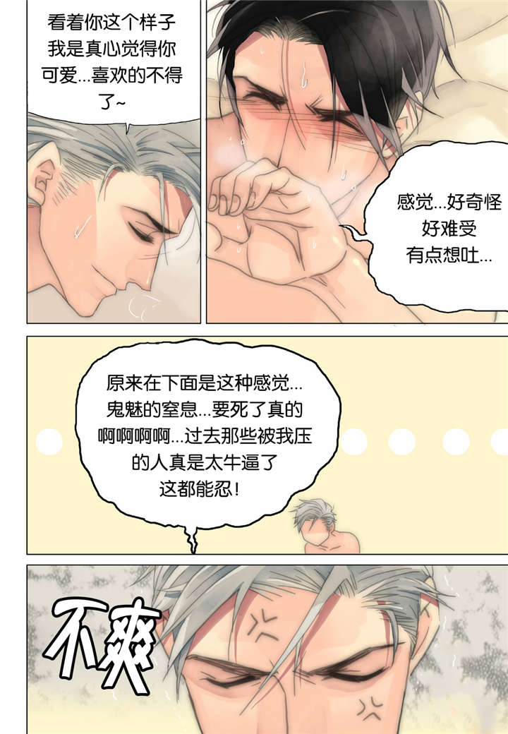 《三方边界》漫画最新章节第21话免费下拉式在线观看章节第【9】张图片