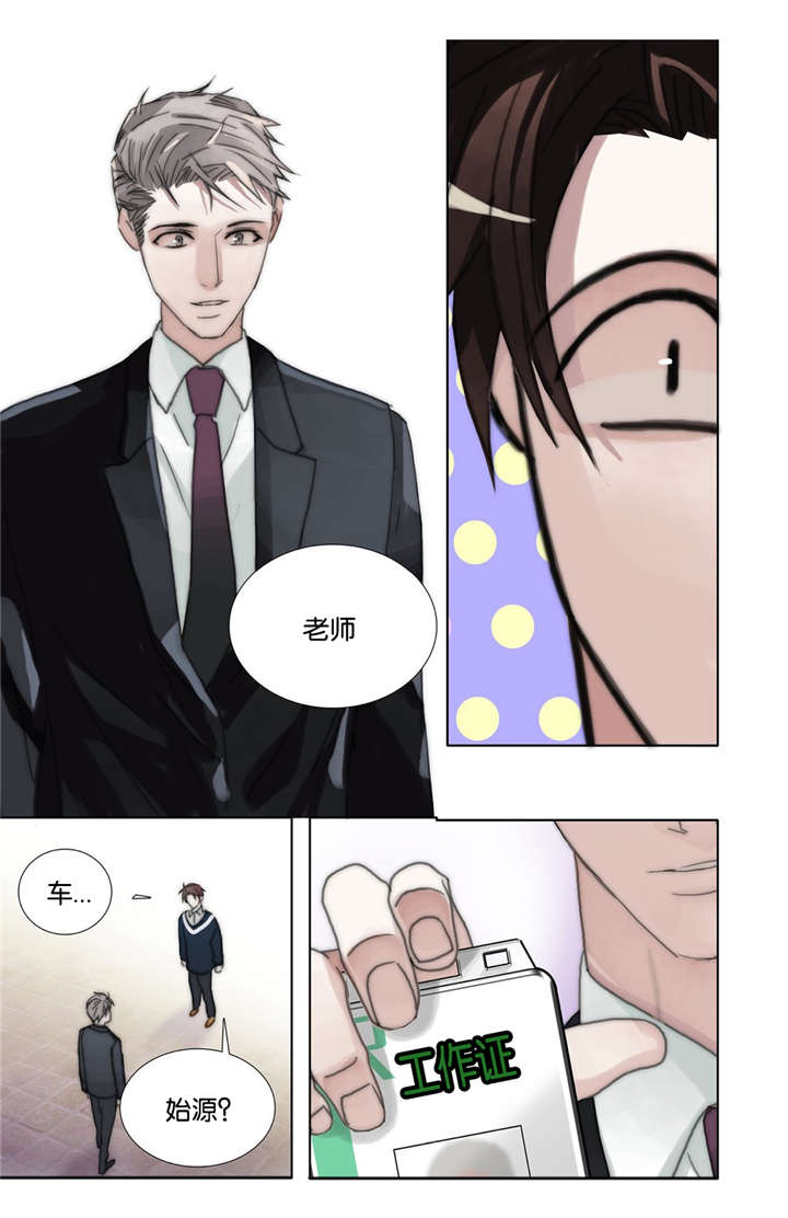 《三方边界》漫画最新章节第44话免费下拉式在线观看章节第【19】张图片