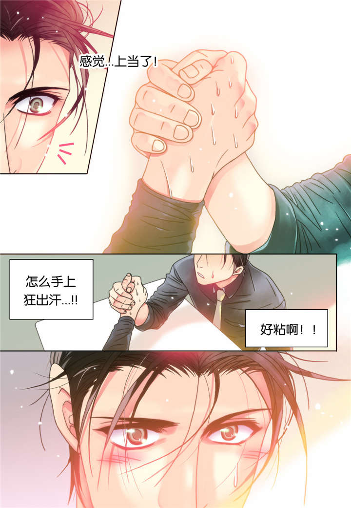 《三方边界》漫画最新章节第7话免费下拉式在线观看章节第【31】张图片