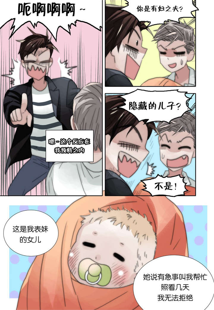 《三方边界》漫画最新章节第39话免费下拉式在线观看章节第【1】张图片