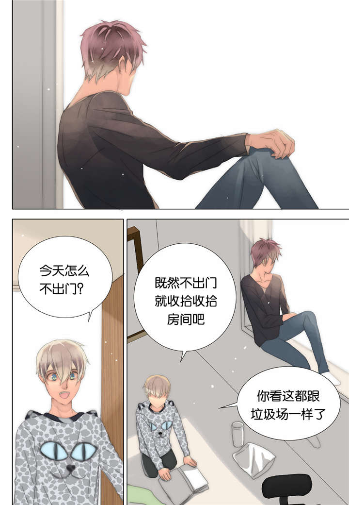 《三方边界》漫画最新章节第30话免费下拉式在线观看章节第【23】张图片