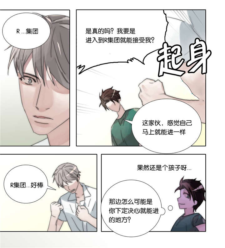 《三方边界》漫画最新章节第44话免费下拉式在线观看章节第【7】张图片