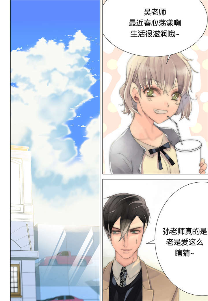 《三方边界》漫画最新章节第34话免费下拉式在线观看章节第【9】张图片