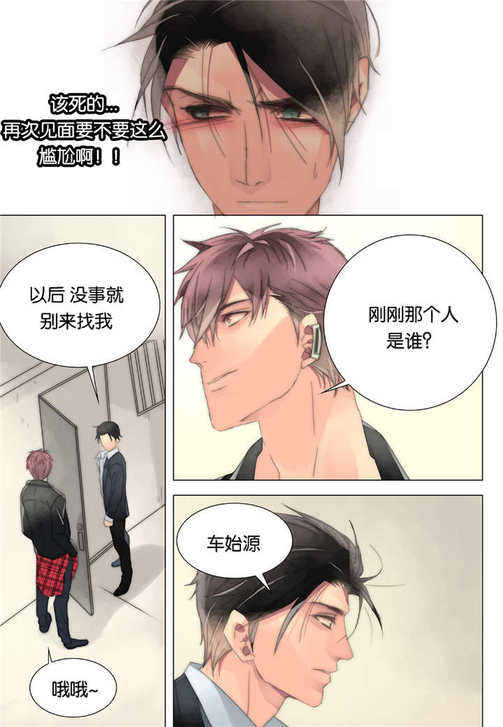 《三方边界》漫画最新章节第23话免费下拉式在线观看章节第【1】张图片