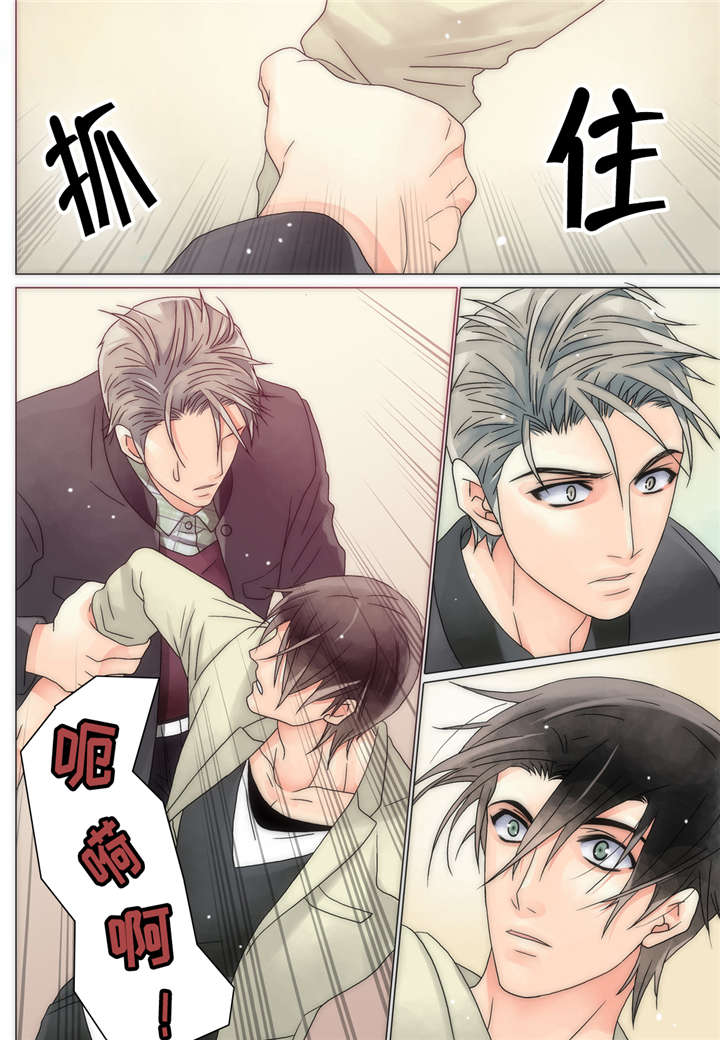 《三方边界》漫画最新章节第14话免费下拉式在线观看章节第【11】张图片