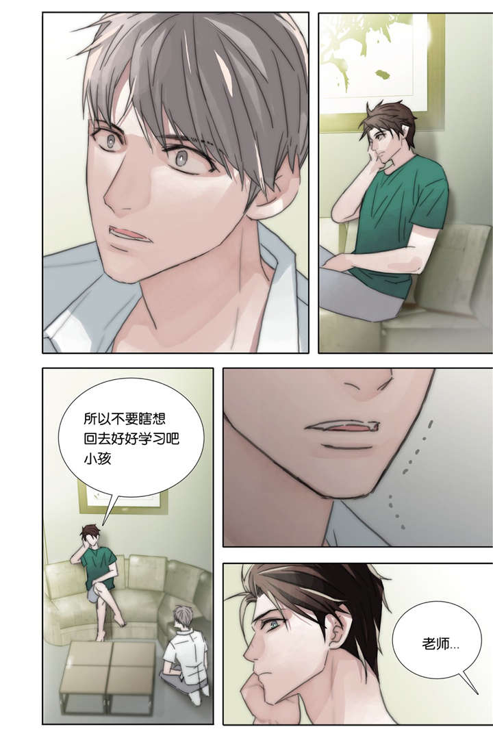 《三方边界》漫画最新章节第43话免费下拉式在线观看章节第【31】张图片