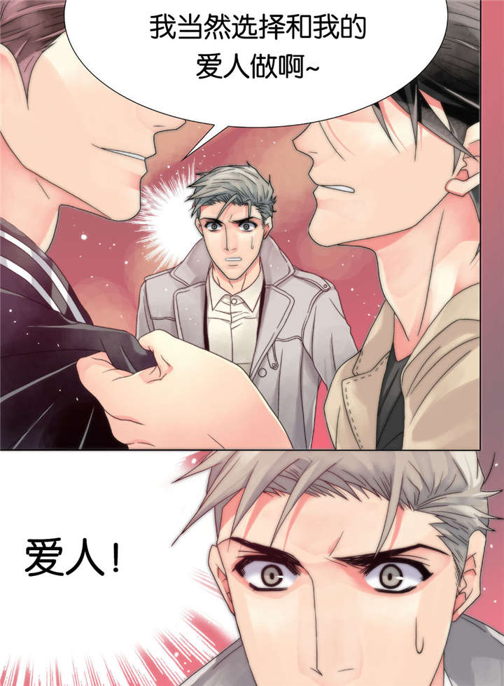 《三方边界》漫画最新章节第6话免费下拉式在线观看章节第【3】张图片