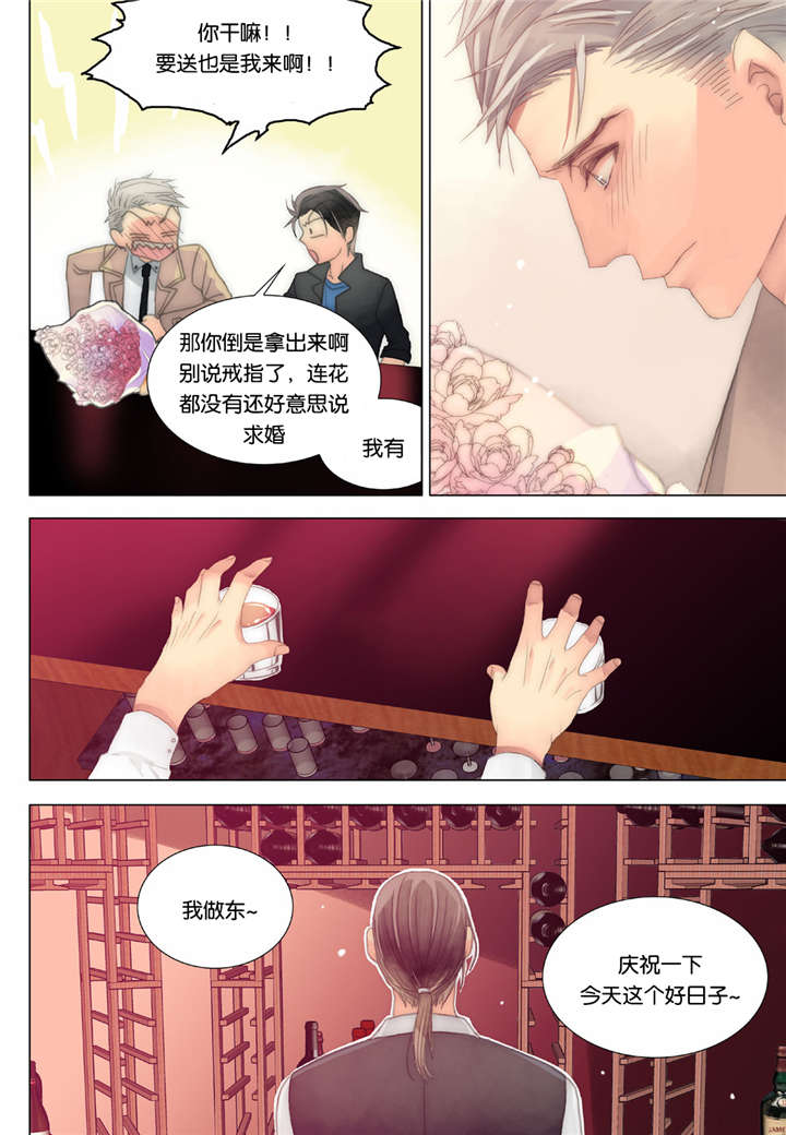 《三方边界》漫画最新章节第32话免费下拉式在线观看章节第【31】张图片