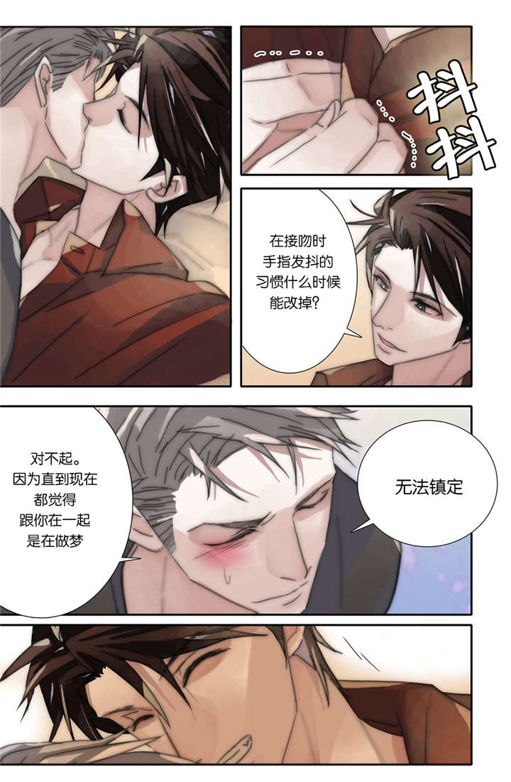 《三方边界》漫画最新章节第40话免费下拉式在线观看章节第【17】张图片