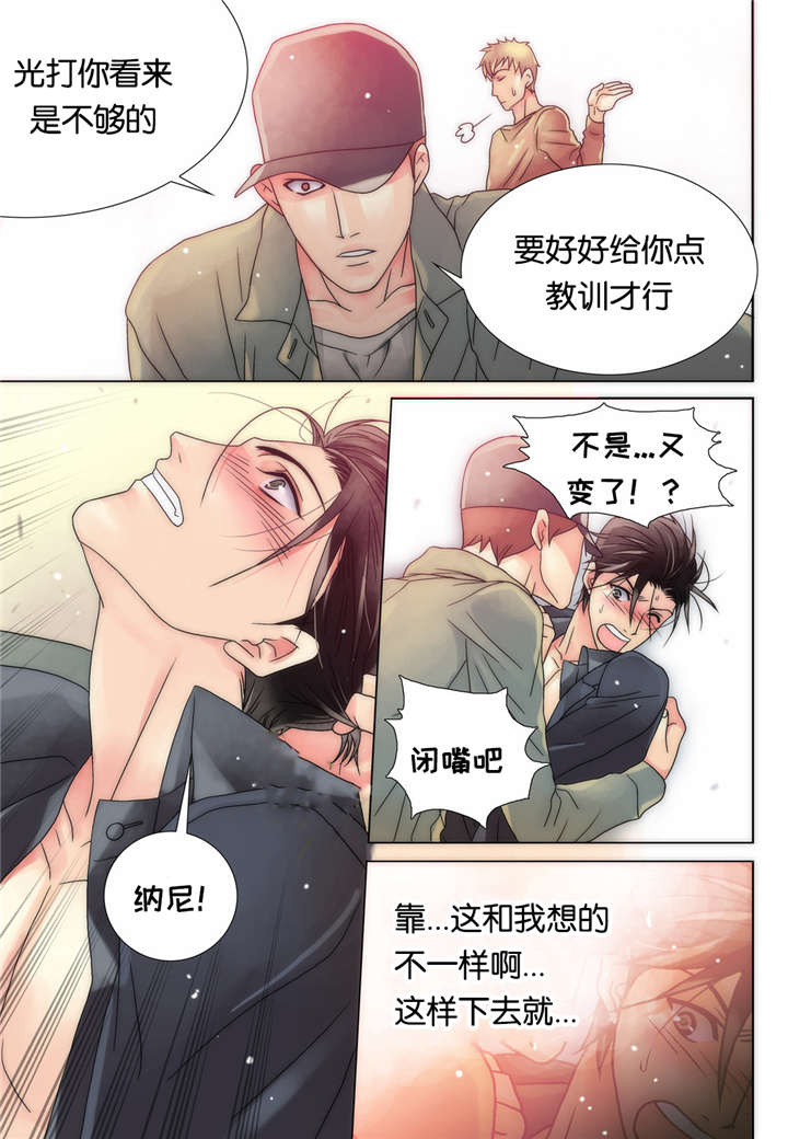 《三方边界》漫画最新章节第11话免费下拉式在线观看章节第【25】张图片