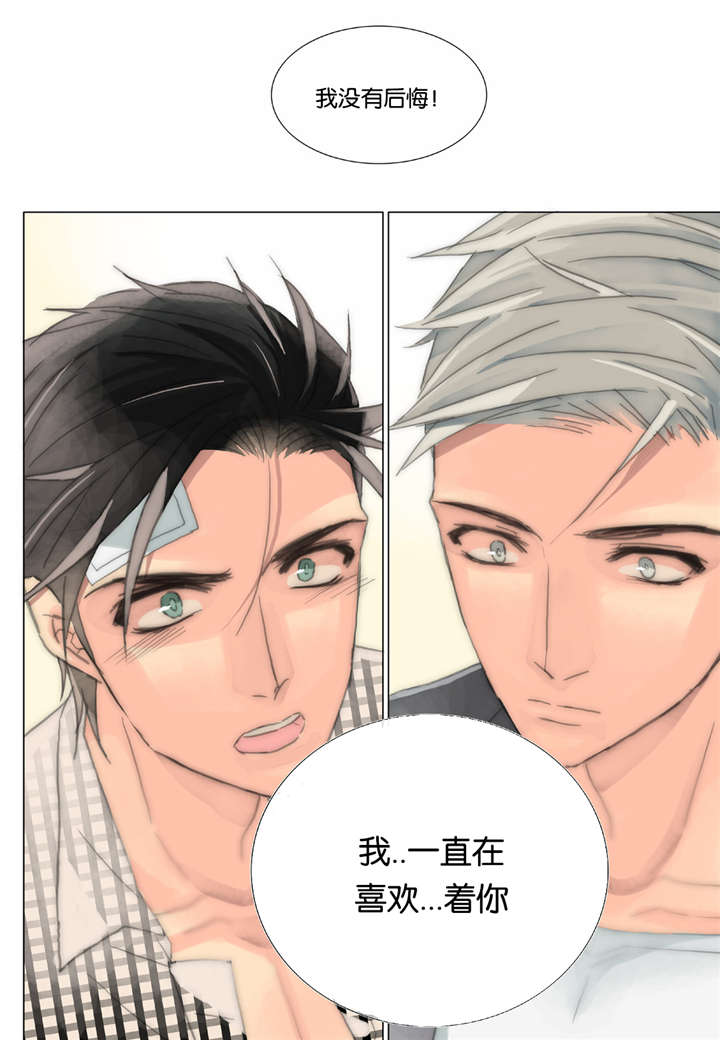 《三方边界》漫画最新章节第37话免费下拉式在线观看章节第【9】张图片